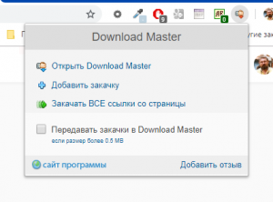 2019 03 10 23 09 39 - Как скачать все файлы mp3 сразу?