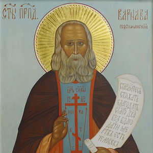 Преподобный Варнава, старец Гефсиманского скита. Житие, письма, духовные поучения