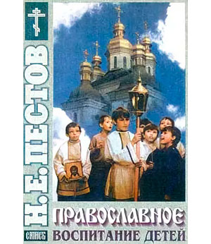 Вопросы православному священнику : Православное Сормово. Храмы в Сормово Нижний Новгород