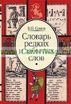 Экзаменационные вопросы по русскому языку (кроме примеров, только теоретическая часть)