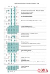 Православный календарь в помощь учителю 2017/2018