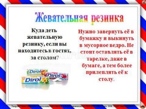 7944 248a69f2aa511a584368dddf8523fb03 - Игра по этикету для школьников