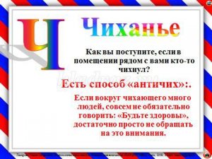 7944 3a6e29db546ea641d4abbe14d3614172 - Игра по этикету для школьников