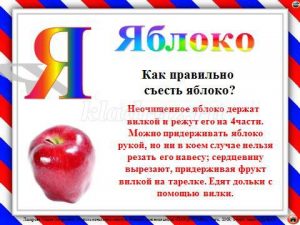 7944 4d2cc5952dd00c183a237c95bad6632e - Игра по этикету для школьников