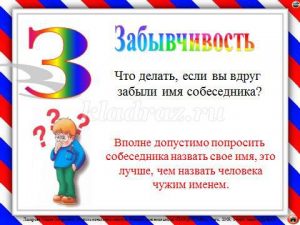 7944 70d4f30e77fad0711a85fe9ee299d2d6 - Игра по этикету для школьников