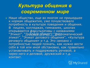 7944 ab53eb98c0c72ce253216716d6cd1304 - Игра по этикету для школьников