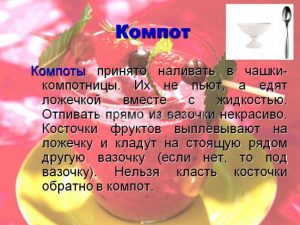 7944 b90beba808cb2cb8fb6233ff05e478ee - Игра по этикету для школьников