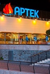 «Артек» становится все популярнее «Артек» становится все популярнее