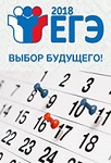 Про ЕГЭ в новом году Про ЕГЭ в новом году