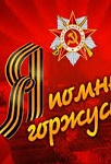 Праздничная брошь канзаши к 9 мая: Украшение георгиевской ленты ко Дню Победы своими руками Праздничная брошь канзаши к 9 мая: Украшение георгиевской ленты ко Дню Победы своими руками