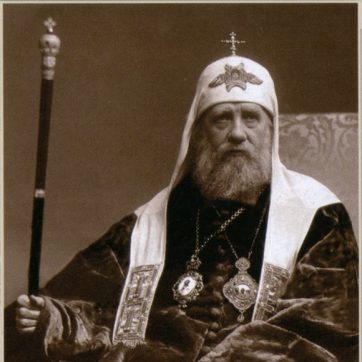 Патриарх Тихон: непосредственность святости