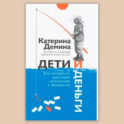 Как воспитать разумное отношение ребенка к тратам?