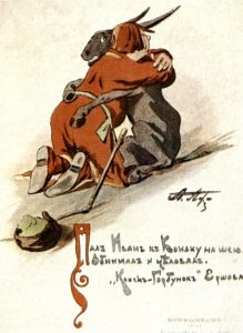 p411 poster - Автору «Конька Горбунка» писателю Петру Ершову – 205 лет