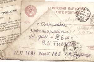 tihachek pismo - Дмитрий Шеваров: «Ушли на рассвете». Судьбы и стихи