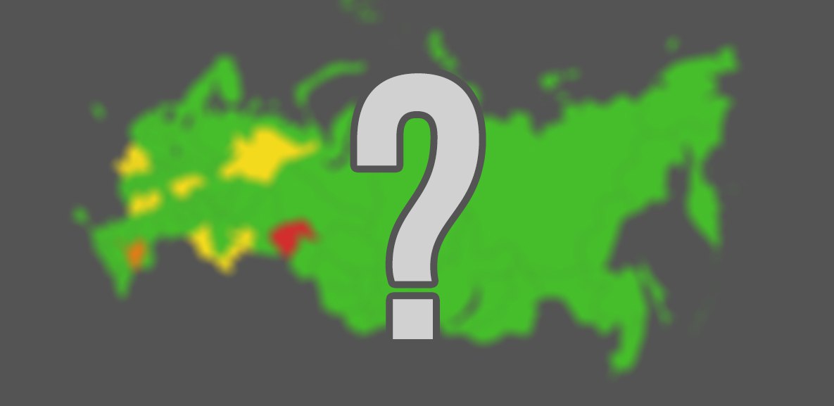 Как хорошо вы знаете Россию?