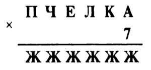 70 1 - Занимательные логические задачи с ответами. Для начальной школы