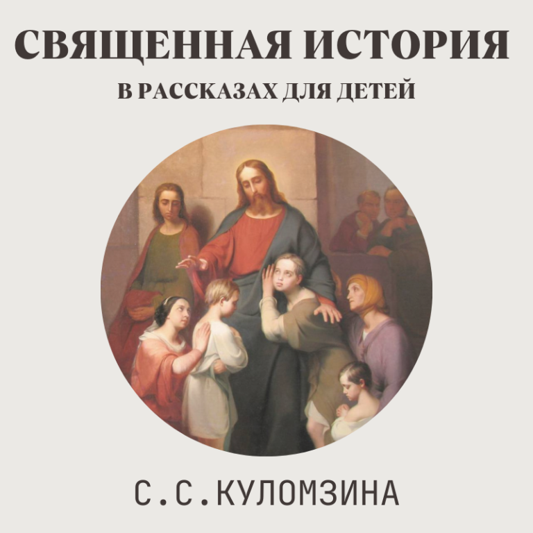 Православное воспитание детей | Как воспитывать детей в православии