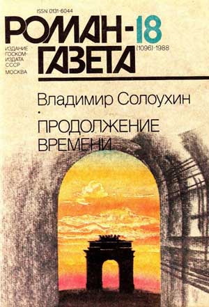 Юлия Агафонова В Лифчике – Корабль (1988)