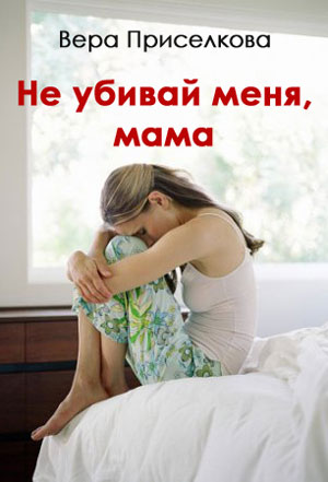 Вера лежала широко раскинув ноги на гинекологическом кресле 10