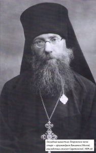 Епископ Вениамин (Милов)