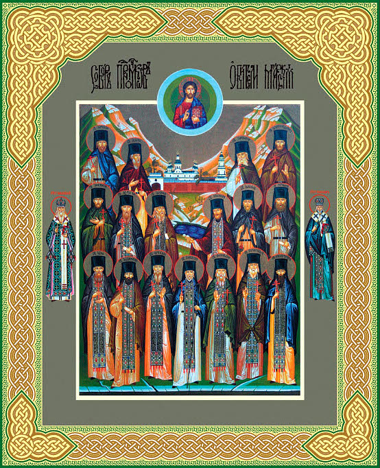 Святые преподобномученики Мгарские