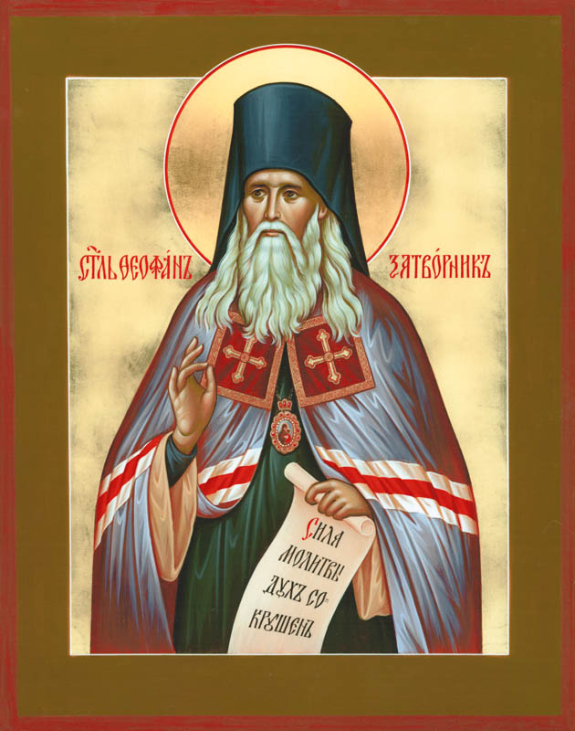 Святитель Феофан Затворник, Вышенский, епископ