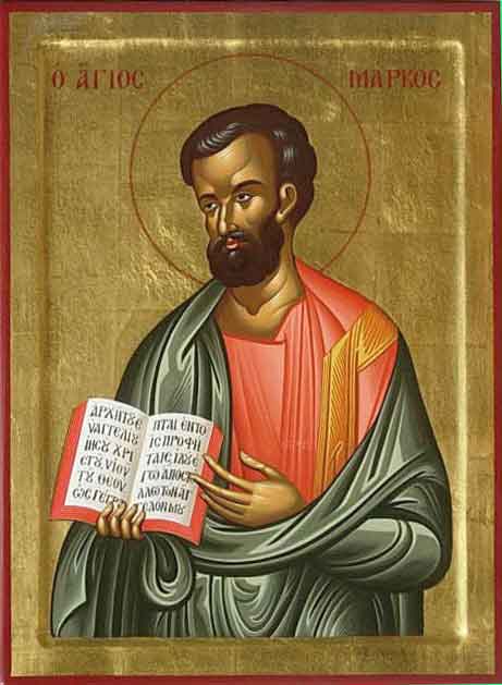 Апостол от 70-ти Марк Евангелист, Александрийский
