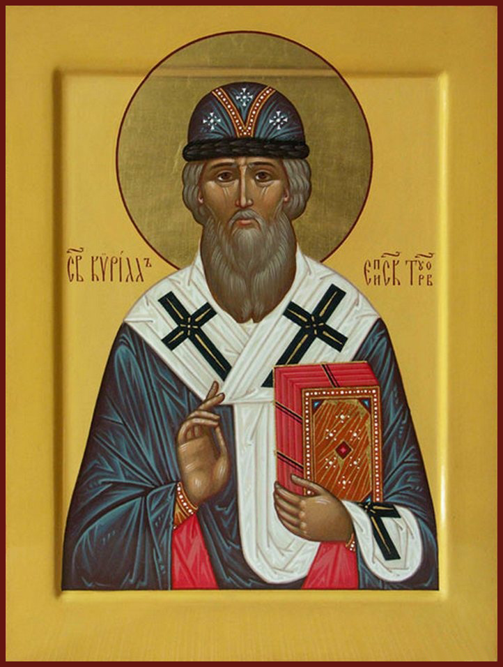 Святитель Кирилл Ту́ровский, епископ