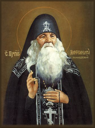 Преподобный Амфилохий Почаевский (Головатюк)