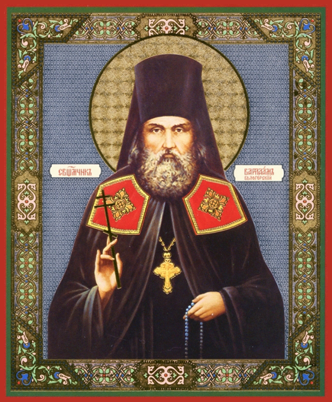 Преподобномученик Варлаам (Коноплев), Белогорский, архимандрит