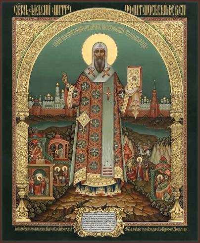 Святитель Алексий Московский, всея Руси чудотворец