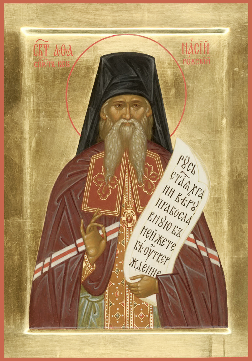 Святитель Афанасий (Сахаров), Ковровский, епископ