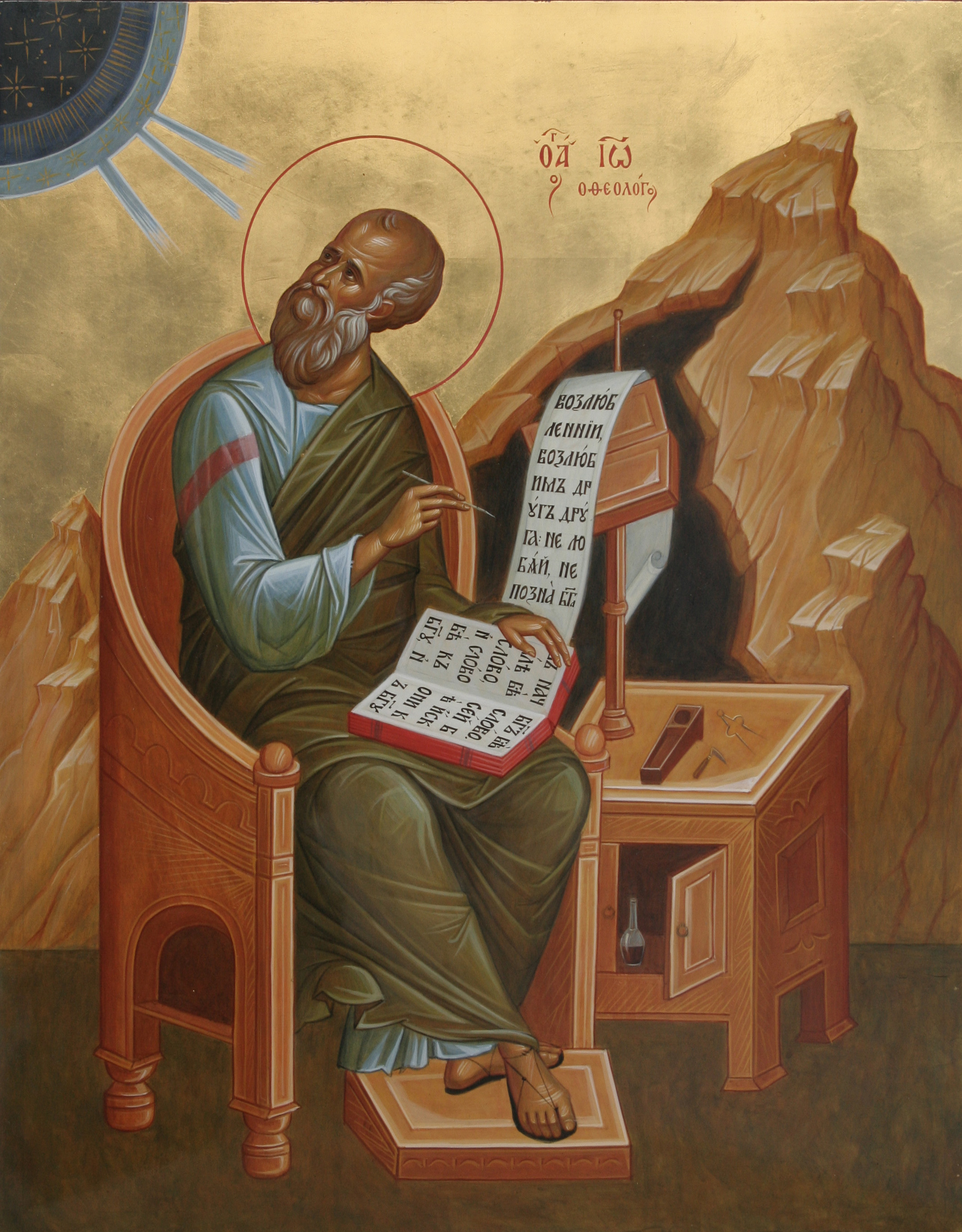 Апостол Иоанн Богослов, евангелист