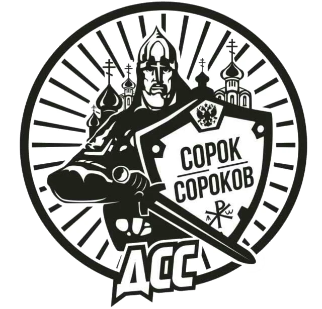 В Госдуме потребовали проверить движение «Сорок сороков» на публикацию ложных сведений о коронавирусе