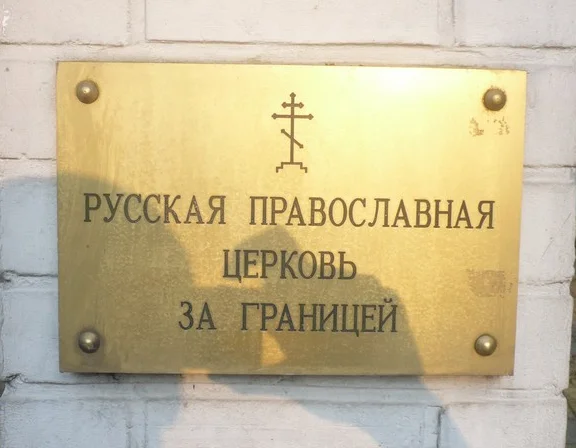 В Московской патриархии создано управление по делам епархий в странах ближнего зарубежья