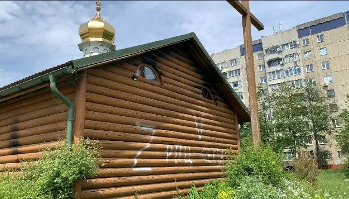 Во Львове неизвестные снова осквернили храм во имя св. кн. Владимира