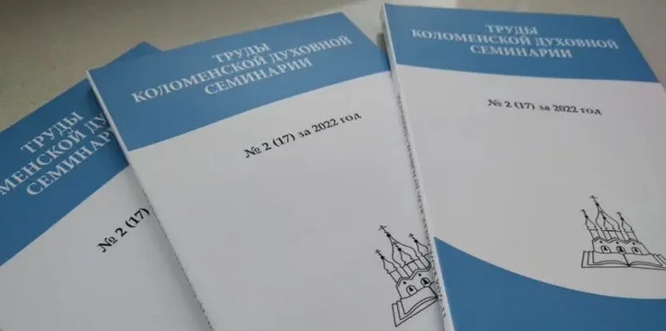 Труды КДС