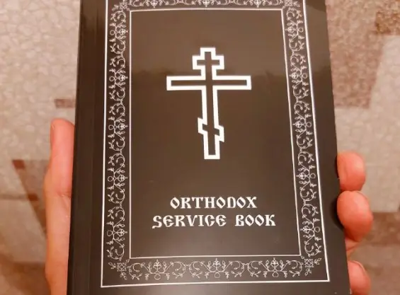 Два экзархата Русской Православной Церкви издали служебник на английском языке