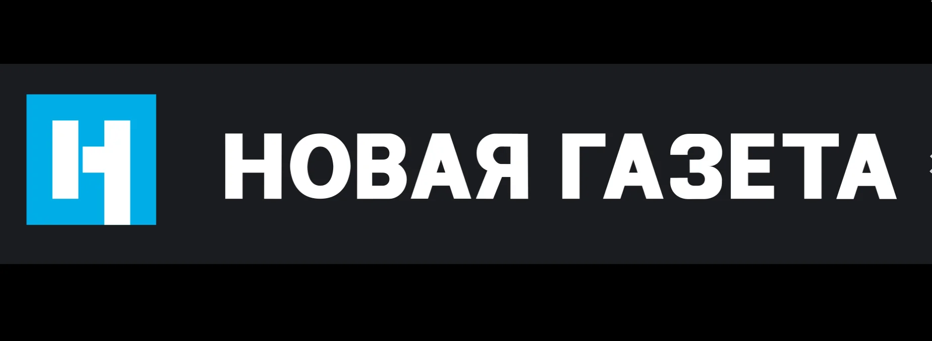 Два издания «Новой газеты» нобелевского лауреата Дмитрия Муратова окончательно лишились лицензий