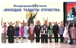 Международный фестиваль