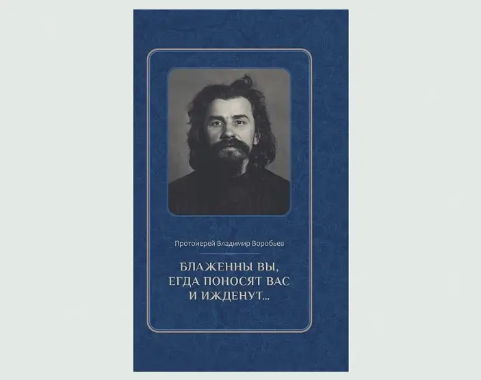 Пять лет из девяносто пяти