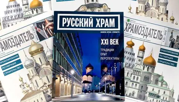 В Донском ставропигиальном монастыре состоялась презентация обновленного издания «Храмоздатель»
