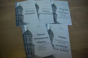 Брошюра