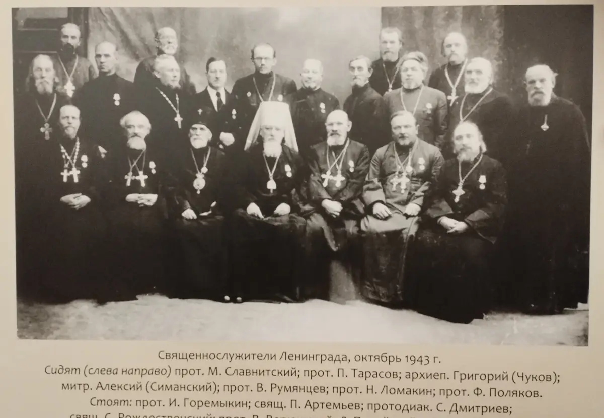 Священнослужители