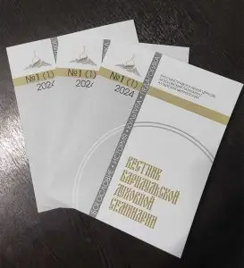 Журнал