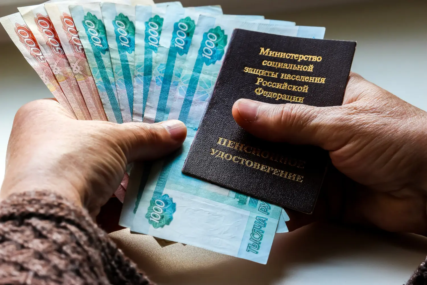 Пенсия