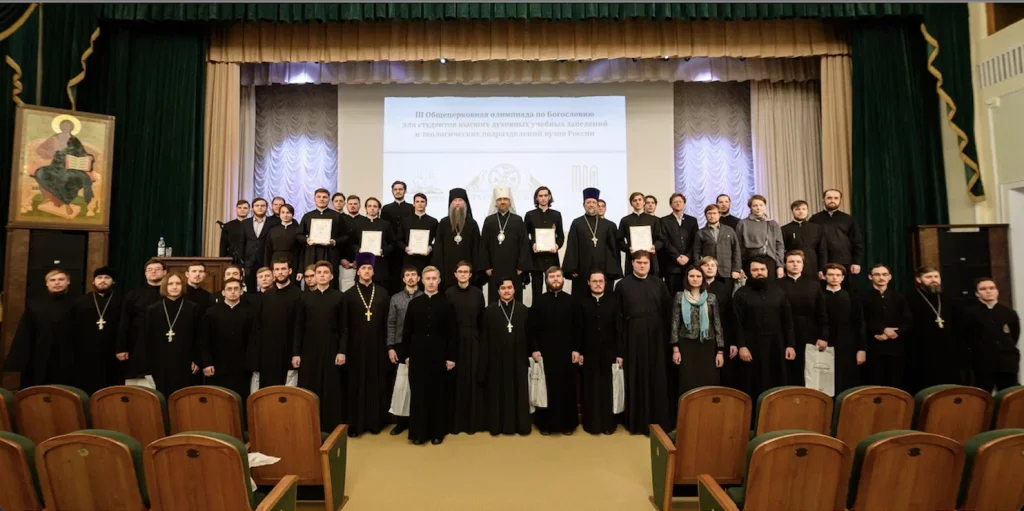 Завершилась III Общецерковная олимпиада по богословию