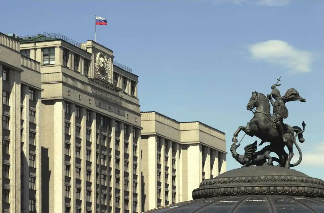 Госдума