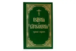 Сборник