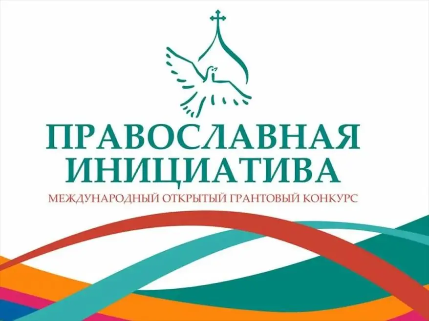 Конкурс